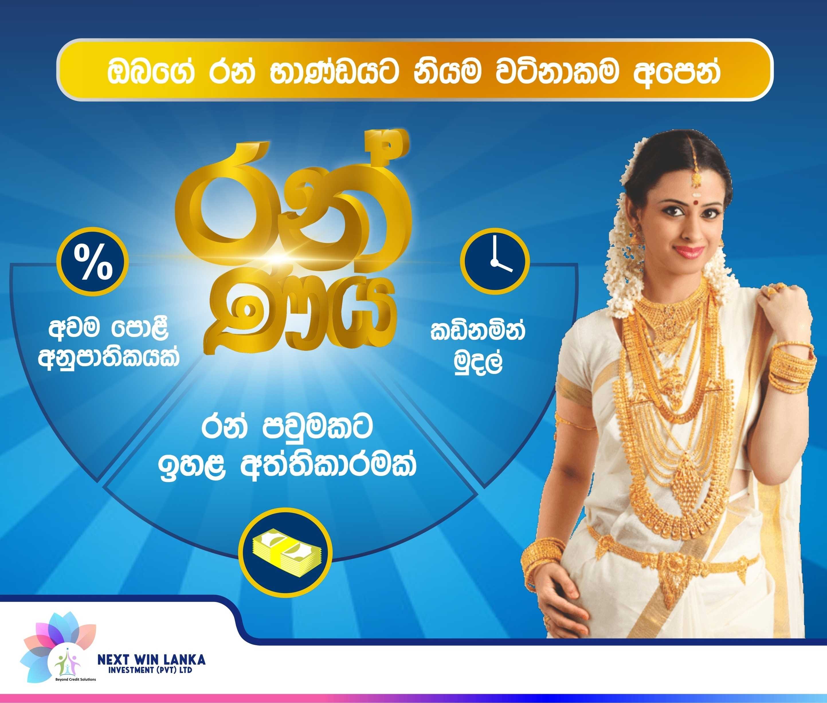 Gold Loan Services